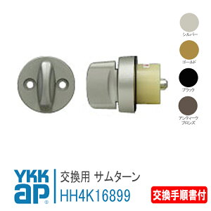 YKK AP p T^[ 菇t yHH4K16899 (A B C H)z Vo[/S[h/ubN/AeB[NuY փhA@fK[h[MD^]@㕔p    JM h t  