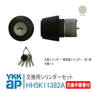 YKK AP p V_[Zbg菇t yHH5K11382Az Vo[ փhA Fi[g[VED^] 54mm    JM h t  փhA DIY