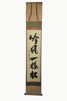 楽天市場】長谷川寛州の通販