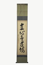楽天市場】大徳寺 掛軸の通販