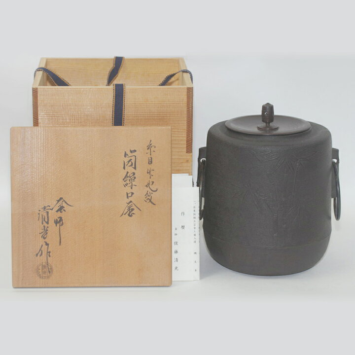 茶道具】 清光作 筒糸目釜 (共箱) - メルカリ｜釜・茶釜