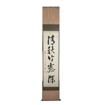 楽天市場】大徳寺 掛軸の通販