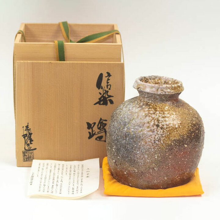 楽天市場】信楽焼 皆川隆造 蹲 花器 共箱 中古 #18443T : お酒ブランド 