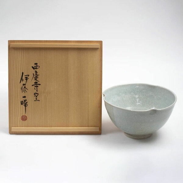 西慶寺窯 伊藤一曄造 鉢 共箱 中古 #18668T