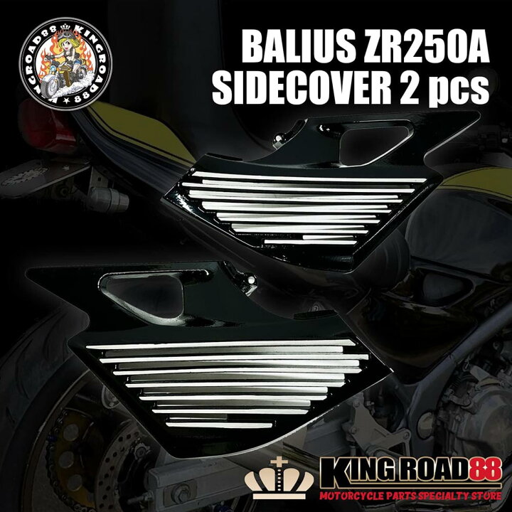 楽天市場】カワサキ バリオス1型 ZR250A KingRoad88 アルミ ブラック 