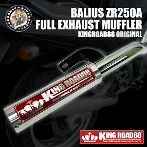 BLACK FRIDAY SALEJTL oIX1^ ZR250A KingRoad88 RPM^Cv Hachi-Hachi tGL][Xg}t[