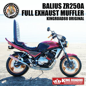 JTL/oIX1^ ZR250A KingRoad88 RPM^Cv Hachi-Hachi tGL][Xg}t[