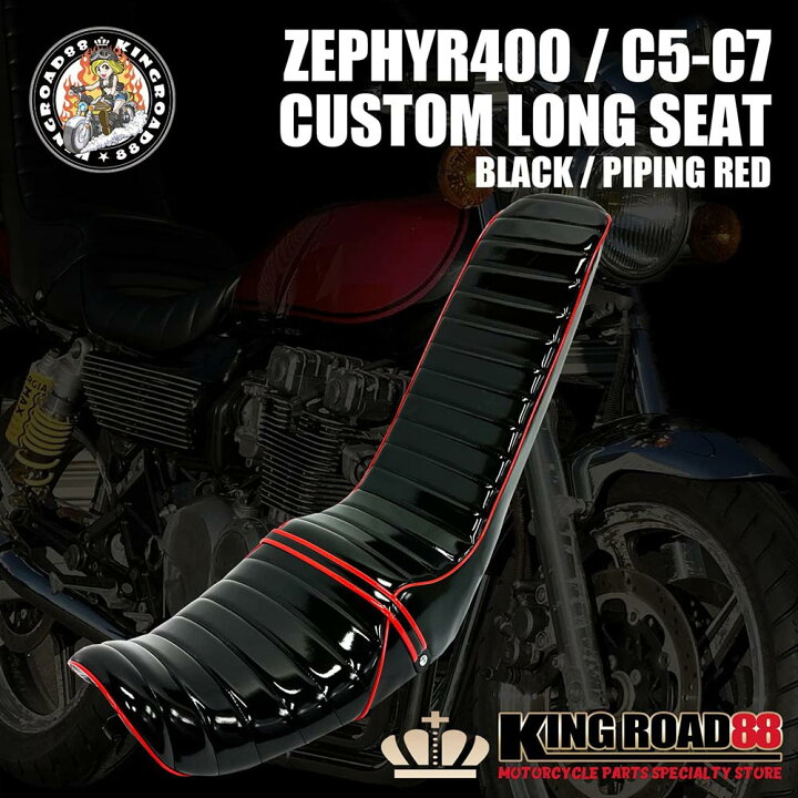 楽天市場】カワサキ ゼファー400 2型 後期 ZR400C KingRoad88 ロング 