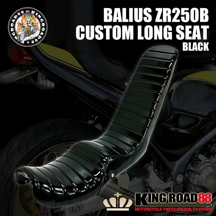楽天市場】カワサキ バリオス2型 ZR250B KingRoad88 ロングシート 