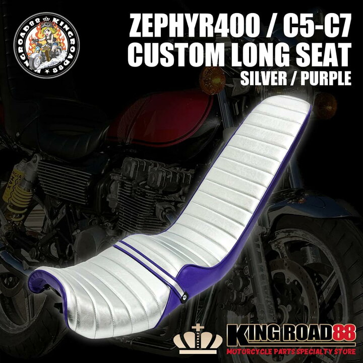 楽天市場】カワサキ ゼファー400 2型 後期 ZR400C KingRoad88 ロング 