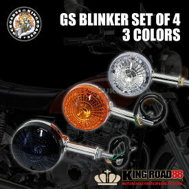 GS ウインカー 汎用 フロント・リア共通 4個セット カラー選択可能！ 旧車 (スモーク) KingRoad88