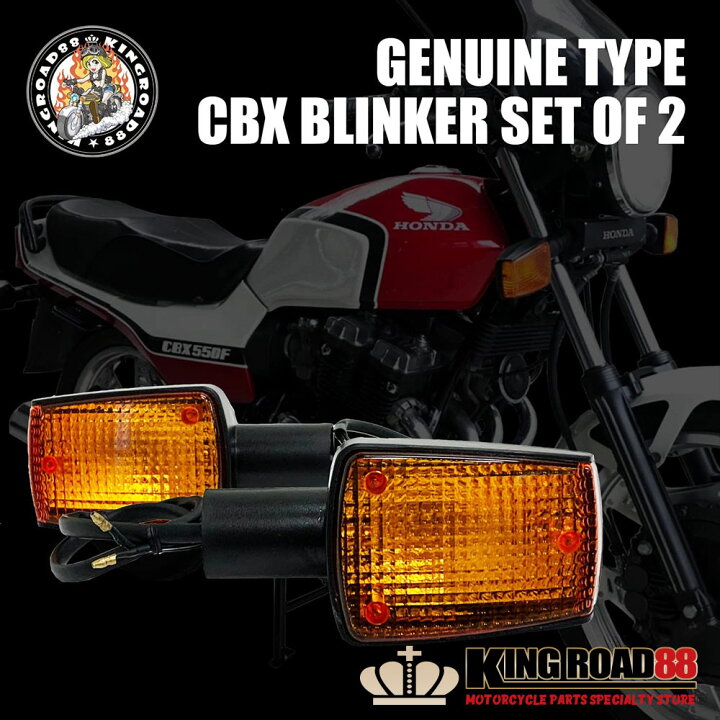 楽天市場】純正タイプ ウインカー CBX400F オレンジ CBX 2個セット 
