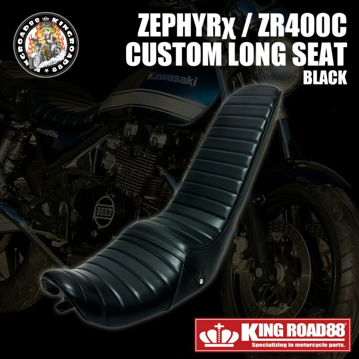 楽天市場】カワサキ ゼファーχ カイ ZR400C KingRoad88 艶消し 