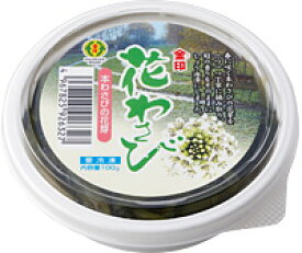 【数量限定】 金印 花わさび (冷凍カップタイプ100g×1個) 国産わさび花芽醤油漬 通信販売限定の商品です！