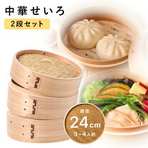 楽天市場】シュウマイ 蒸し器の通販