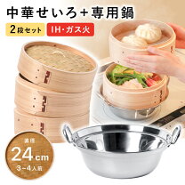 楽天市場】桧 せいろ 24cmの通販 