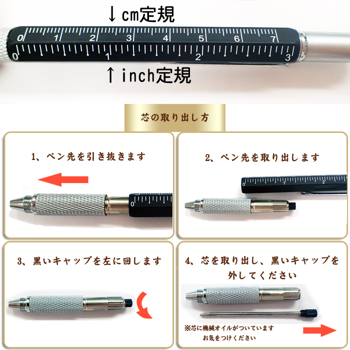 楽天市場】半額 万能ツールペン ツール 多機能 ボールペン 水平器