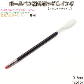 楽天市場 ハーバリウムボールペン ゲルの通販
