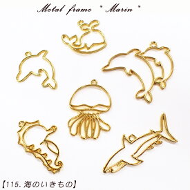 楽天市場 魚 レジン 枠の通販
