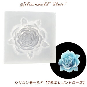 シリコンモールド【75.エレガントローズ】穴付き【1個売り】レジン枠 夏休み シリコン 粘土 ローズ 薔薇 ばら 花 【メール便】ヒマワリ 夏休み 花 可愛い クリア ミール皿 工作 図工 粘