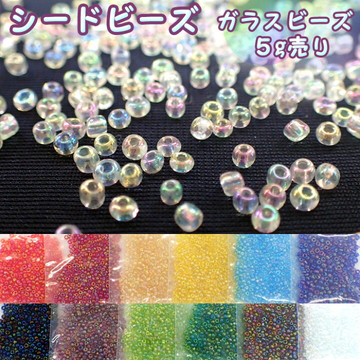 楽天市場】アクセサリーパーツ【 シードビーズ ガラスビーズ 選べる12色 】【5g】オーロラガラスビーズ ブリオン シェルビーズ 素材 【メール便】 ピアス ネックレス アクセサリー キット 手作り ハンドメイド : Partsworld パーツワールド 楽天市場】アクセサリーパーツ【 シードビーズ ガラスビーズ 選べる12色 】【5g】オーロラガラスビーズ ブリオン シェルビーズ 素材 【メール便】 ピアス ネックレス アクセサリー キット 手作り ハンドメイド : Partsworld パーツワールド
