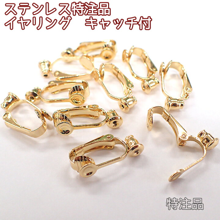 楽天市場】15%オフクーポン マラソン☆ステンレス 金属アレルギー対応  