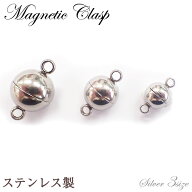 20%オフ 楽天スーパーSALE★マグネットクラスプ ステンレス 金属アレルギー対応 【5.ボール 大中小】 シ…