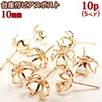 楽天市場】ピアス パーツ まとめ売りの通販