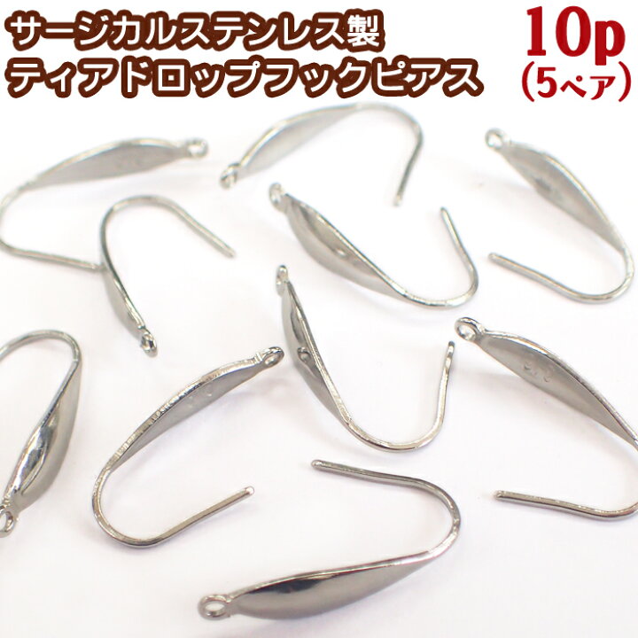 楽天市場】サージカルステンレス製 ティアドロップフックピアス 