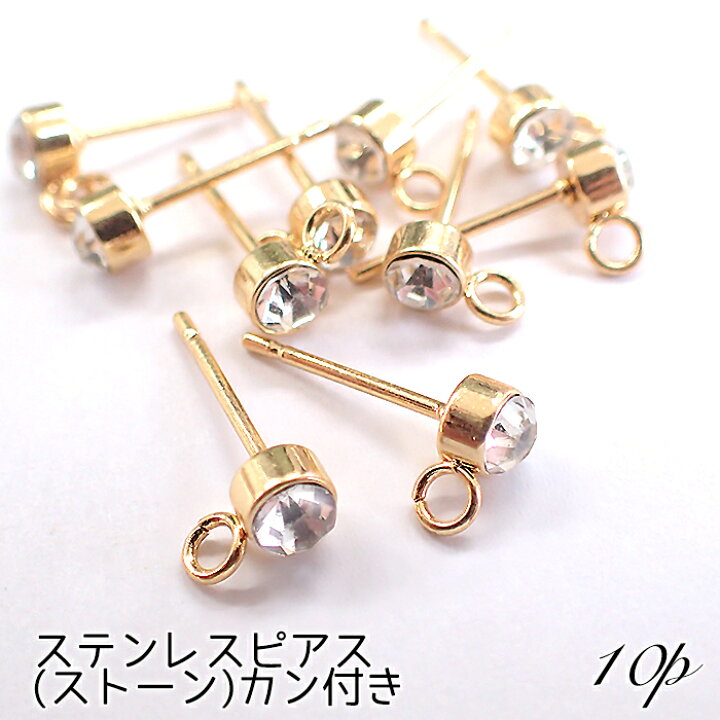 楽天市場】ステンレス製 金属アレルギー対応ピアス パーツ ピアス 