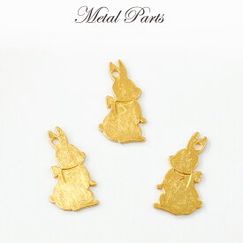 15%オフSALE 4/11 13時まで★メタルチャーム 【137.ラビット 10個入り】単価18円 金属チャーム【約22.5mm×約12.5mm 穴あり パーツ まとめ売り】 ハンドメイド チャーム 手作り 手芸 うさぎ rabbit ウサギ 兎 金色 イースター 子宝 妊活 金運 春 秋冬 It