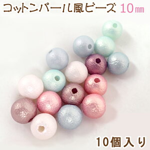 コットン パール 手芸用品 クラフトの人気商品 通販 価格比較 価格 Com