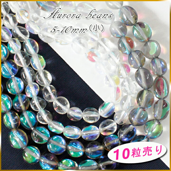 楽天市場】オーロラクォーツ (ビーンズ) ビーズ【小サイズ・10粒売り 