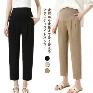 ボトムス 夏用 マタニティ リブ マタニティパンツ 冷感 ワイドパンツ 春夏 レギンス ガウチョパンツ パンツ ボトム ガウチョ 薄手 春 春夏 すっきり 夏 マタニティ リブ マタニティ ズボン ず