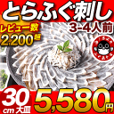 お歳暮 ふぐ 本場のとらふぐ刺し 「ふぐ刺身4人前/超冷」【送料無料】【プレゼント・お祝い・内祝】【ふぐ・とらふぐ・ふぐ刺し・ふぐ セット・フグ】【楽ギフ_のし...