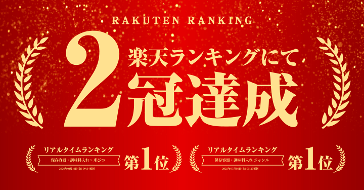 楽天市場】【最大半額クーポン配布1/9 20時〜 利用条件あり】 米びつ