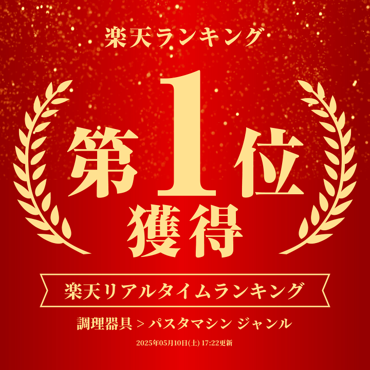 楽天市場】【5%OFFクーポン配布5/1限定 利用条件あり】 製麺機 楽天市場】【5%OFFクーポン配布5/1限定 利用条件あり】 製麺機