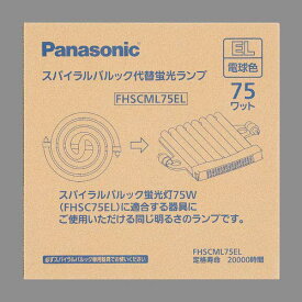 パナソニック 75形スパイラルパルック蛍光灯 電球色Panasonic FHSCML75EL