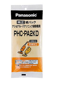 パナソニック 掃除機 交換 紙パック ハンドクリーナ用 PHC-PA2KD