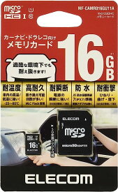 エレコム microSDHCカード 車載用 MLC UHS-I 16GB MF-CAMR016GU11A