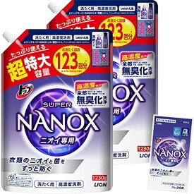 トップ ナノックス(NANOX) まとめ買い 大容量 トップ スーパーナノックス ニオイ専用 プレミアム抗菌処方 部屋干し 洗剤 蛍光剤 シリコーン無添加 高濃度 洗濯洗剤 液体 詰め替え 超特大1230g 2個セット おまけ付き