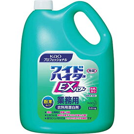 業務用 衣料用粉末酸素系漂白剤 ワイドハイターEXパワー 粉末タイプ 業務用(花王プロフェッショナルシリーズ)