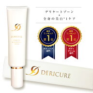 薬用 デリケートゾーン 黒ずみ クリーム VIO 美白 保湿 脇 お尻 くすみ 乾燥 ケア 乳首クリーム 乳頭 保…