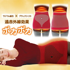 腸内フローラ 冷え対策 冷え性 グッズ お腹 暖かい 温める グッズ 繰り返し 温活 腹巻 ぽっこりお腹 腰痛 コルセット 腹巻き レディース はらまき 保温グッズ 遠赤外線 防寒 【 エナジーク活性腹巻き 】 温活グッズ