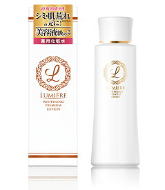 【＼半額／50％OFFクーポン有】薬用 化粧水 美白 さっぱり ニキビ 大人ニキビ 美白化粧水 高濃度ビタミンc ビタミンc誘導体 スキンケア ニキビ跡 ニキビケア 化粧水 保湿化粧水 保湿ローション 肌 乾燥肌 敏感肌 【リュミエール ホワイトニング プレミアム ローション】