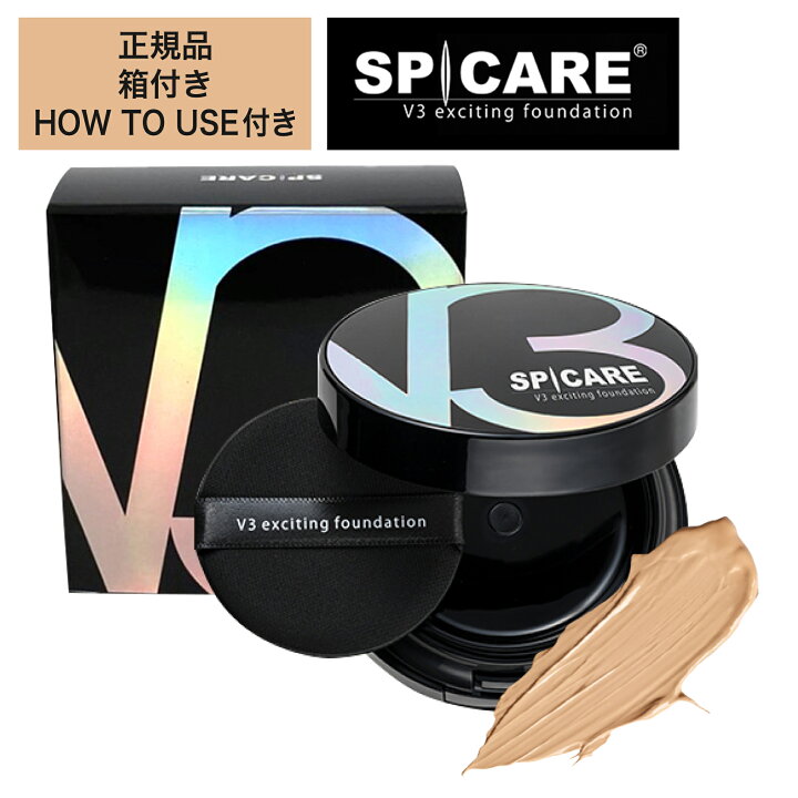 楽天市場】お得な2個セット 正規品 v3ファンデーション【 スピケア V3  