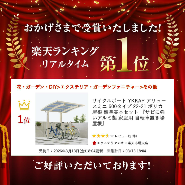 楽天市場】サイクルポート YKKAP アリュース ミニ 600タイプ 22-21