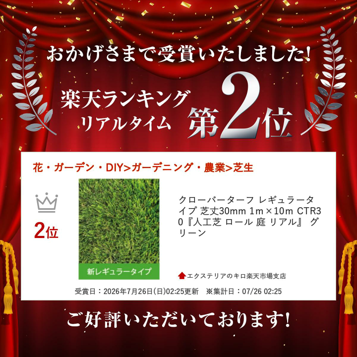 楽天市場】クローバーターフ レギュラータイプ 芝丈30mm 1m×10m