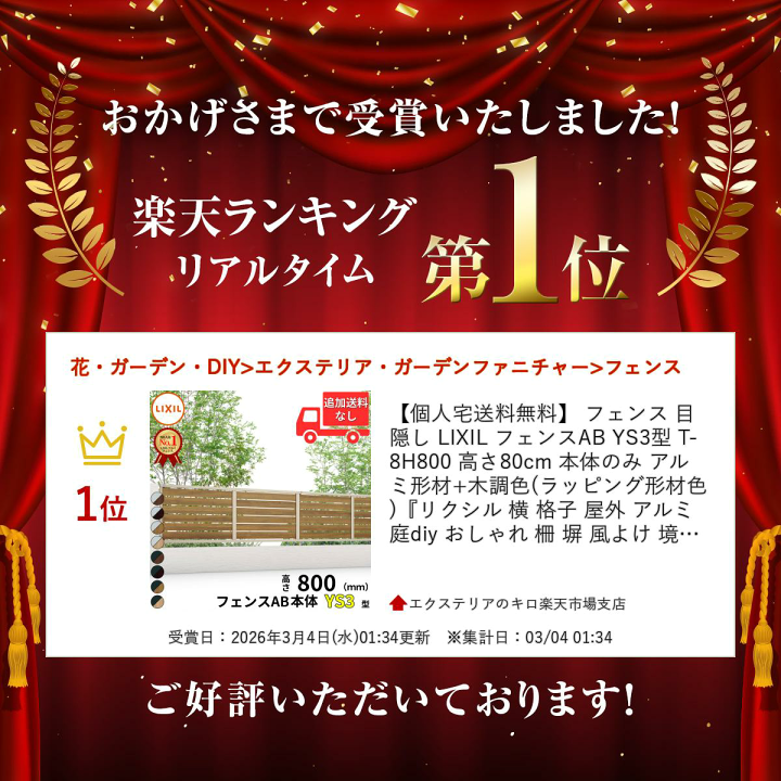 楽天市場】【個人宅送料無料】 フェンス 目隠し LIXIL フェンスAB YS3