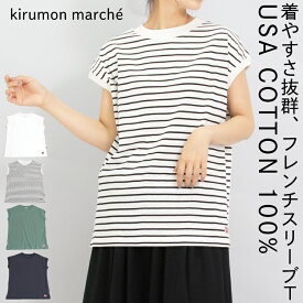 usaコットン tシャツ レディース フレンチスリーブ 半袖 ゆったり カジュアル カットソー おしゃれ トップス 綿100% 夏 薄手 Tシャツ フレンチ 速乾 体型カバー 無地 ボーダー 大きいサイズ ラウンドネック きれいめ 春夏 30代 40代 50代